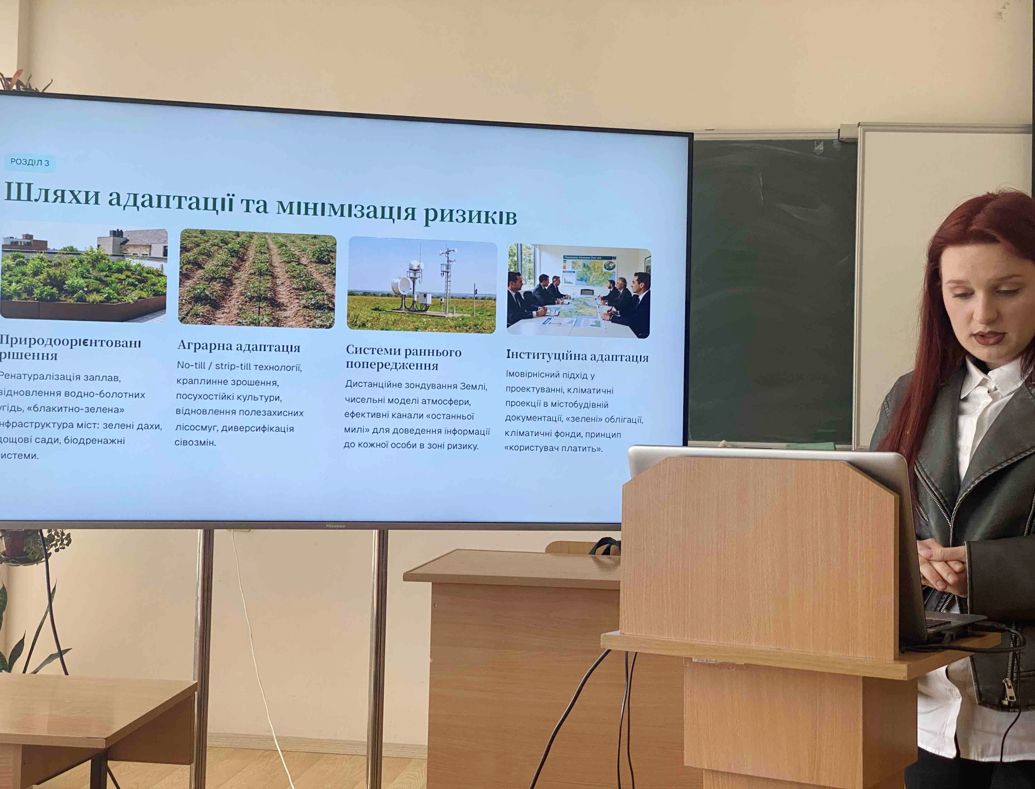 Студентка групи СОГ-21 Ірина Бориславська під час представлення результатів курсового дослідження «Екстремальні погодні явища та умови зміни клімату.